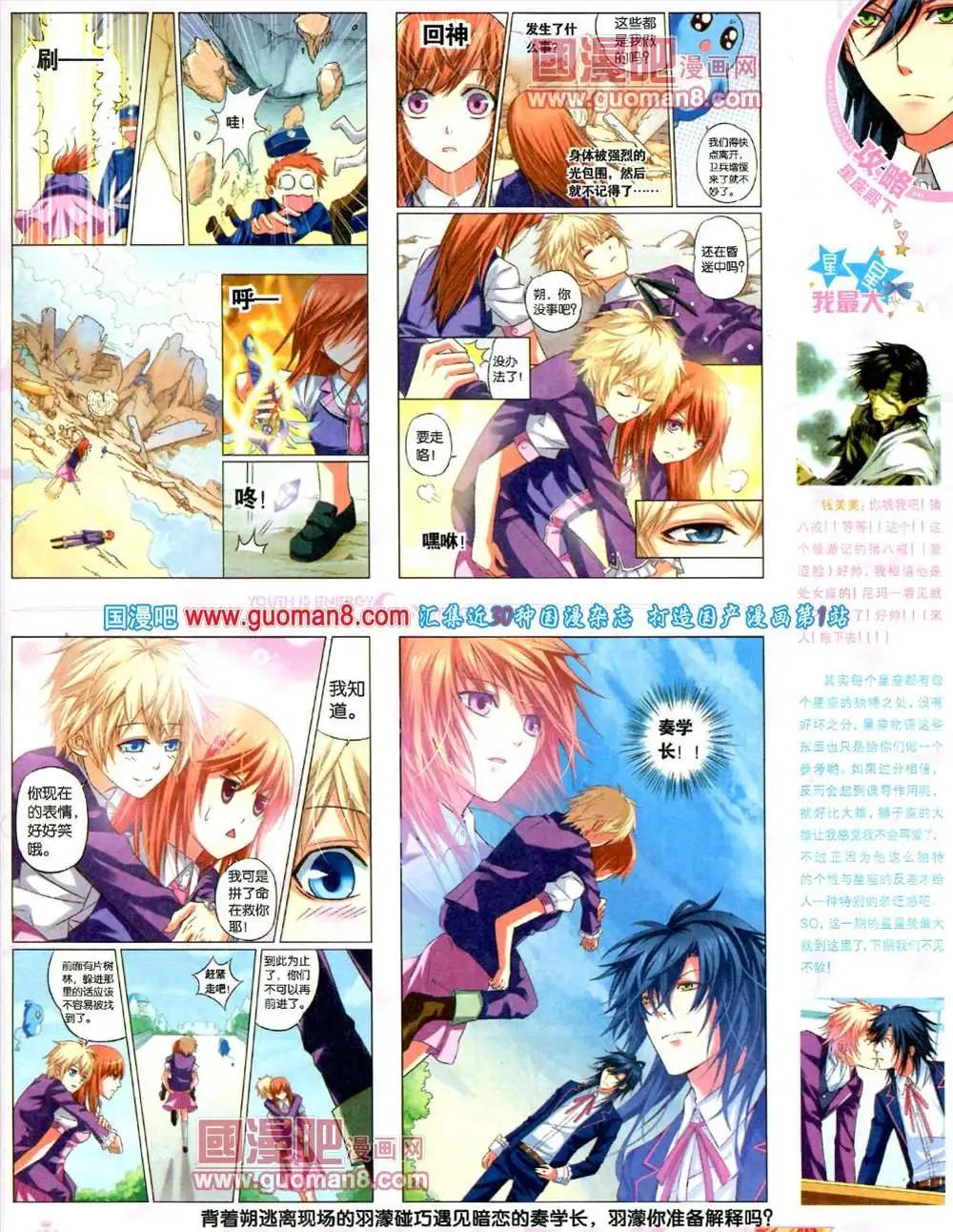 《悦漫画》5期 全本 第39页