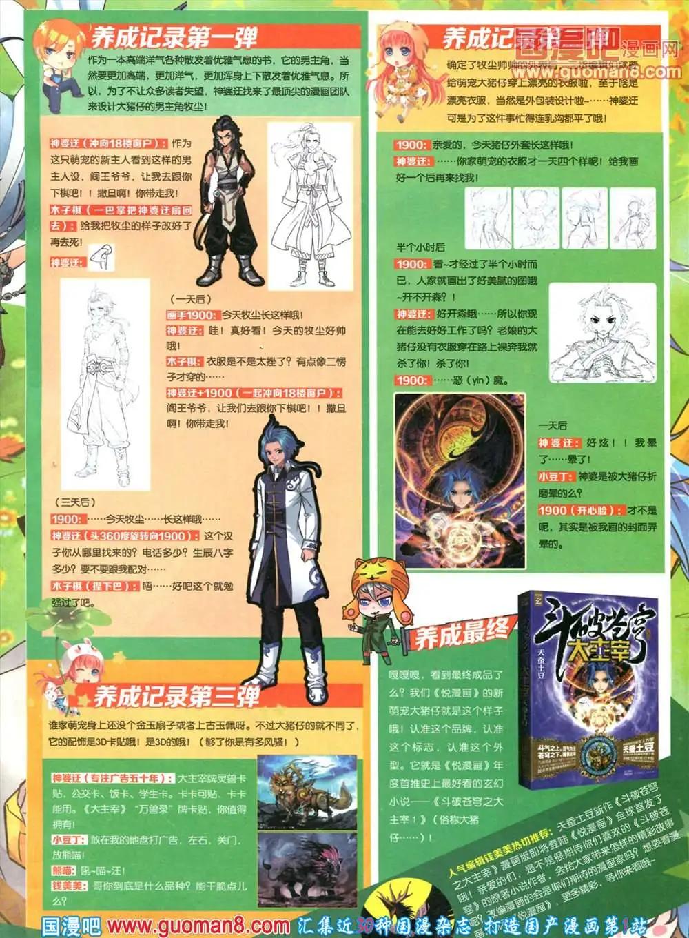《悦漫画》5期 全本 第3页