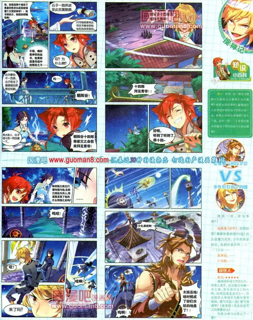 《悦漫画》5期 全本 第41页