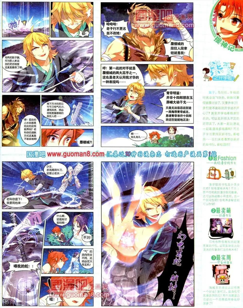 《悦漫画》5期 全本 第43页