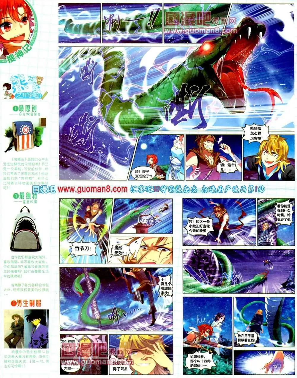 《悦漫画》5期 全本 第44页