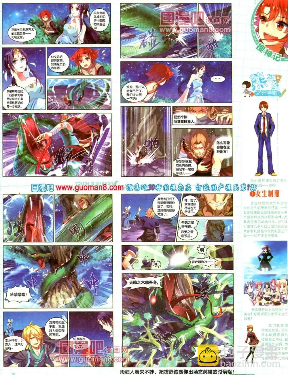 《悦漫画》5期 全本 第45页