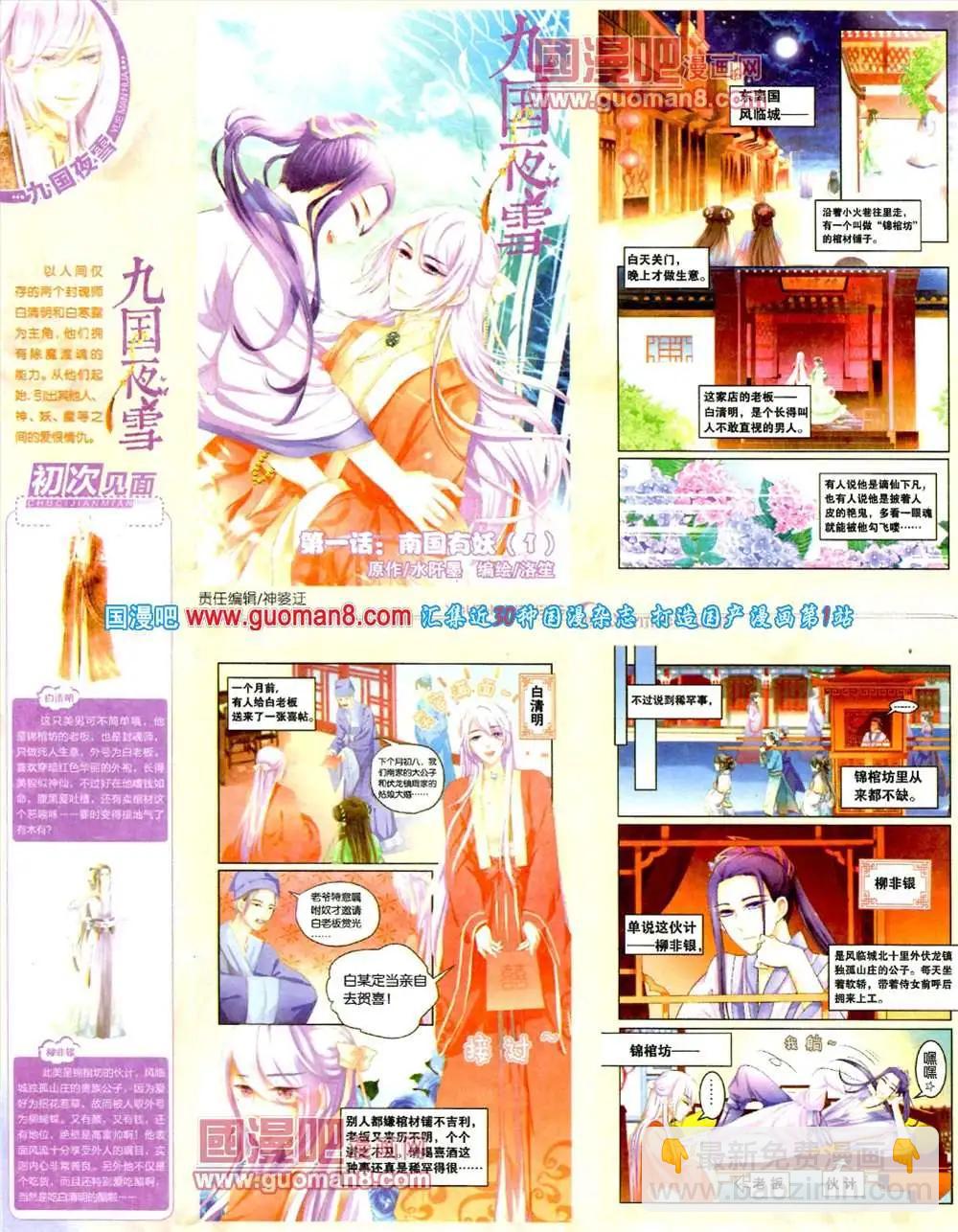 《悦漫画》5期 全本 第46页