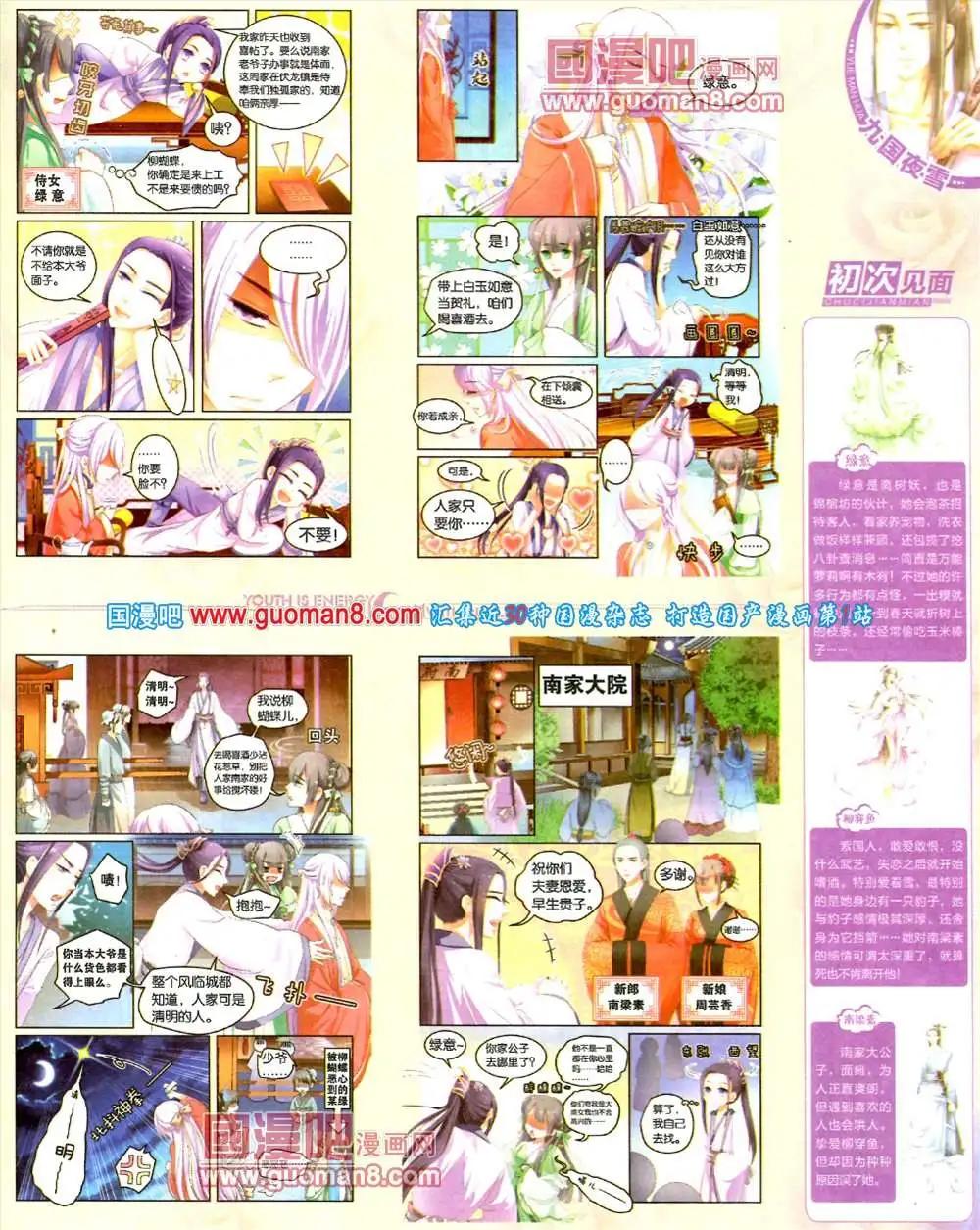 《悦漫画》5期 全本 第47页