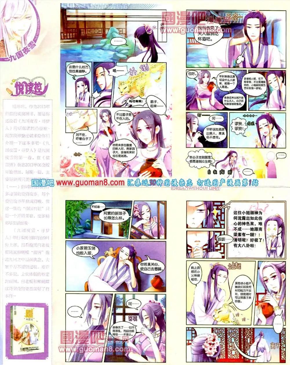 《悦漫画》5期 全本 第48页