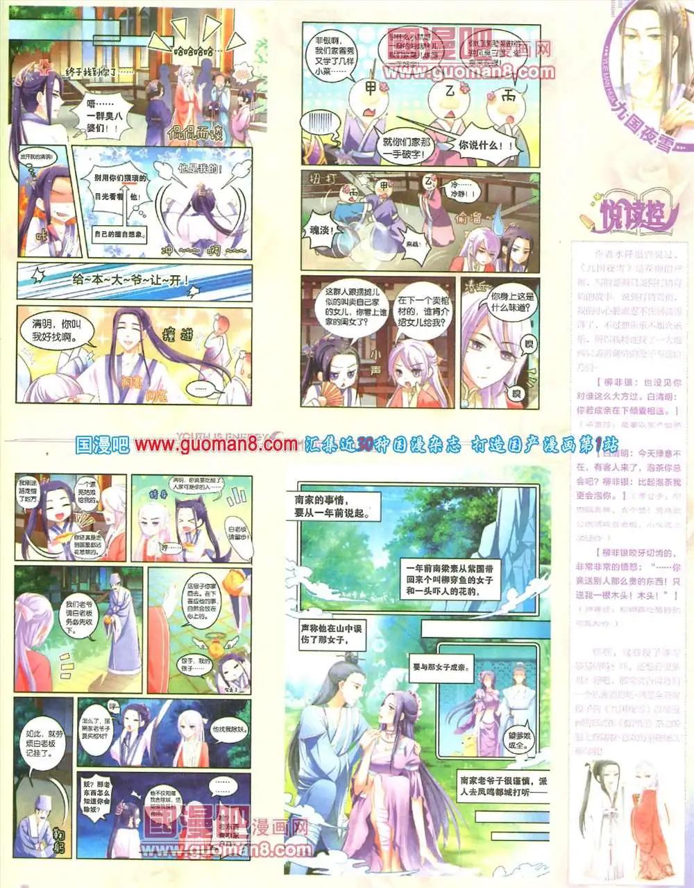 《悦漫画》5期 全本 第49页