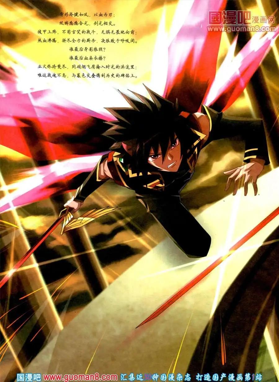 《悦漫画》5期 全本 第4页