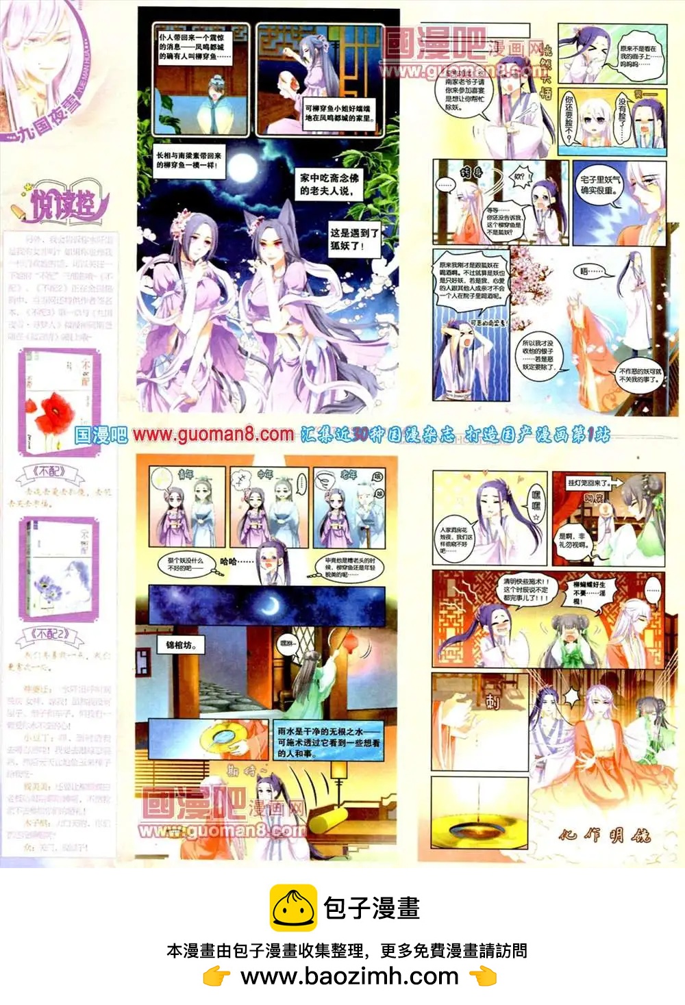 《悦漫画》5期 全本 第50页
