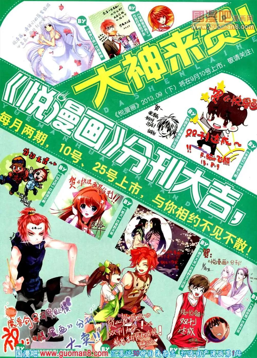 《悦漫画》5期 全本 第6页