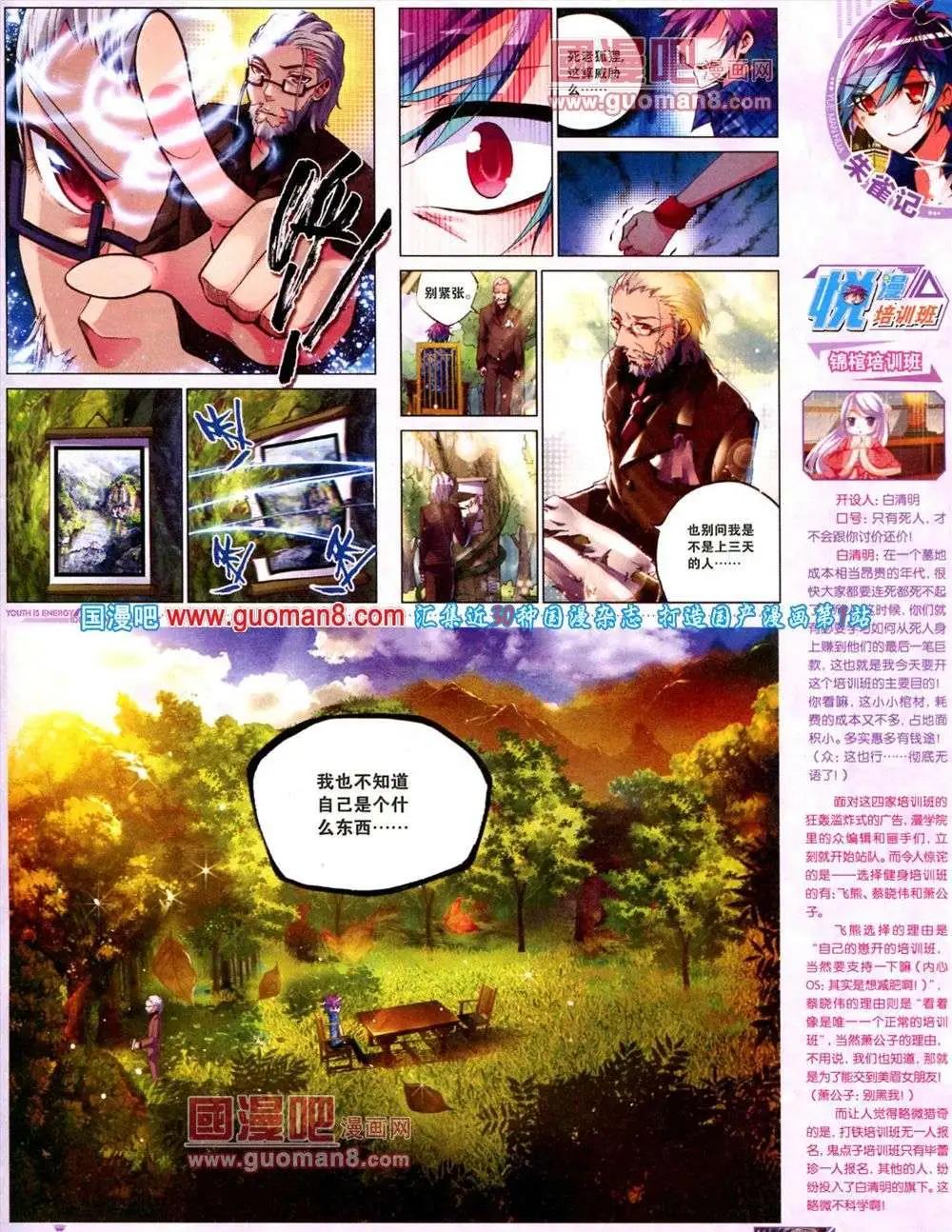 《悦漫画》第9期 全本 第13页