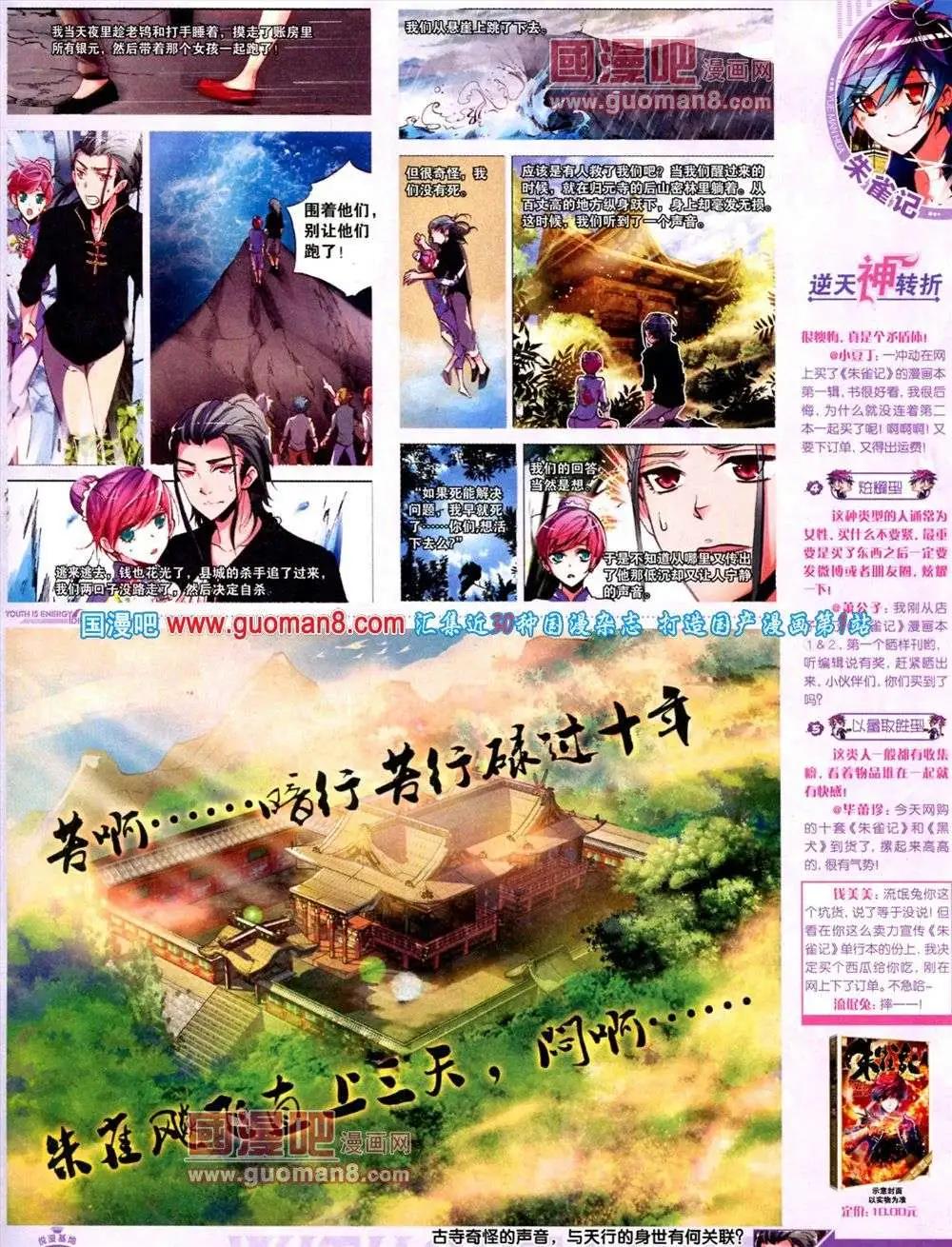 《悦漫画》第9期 全本 第15页