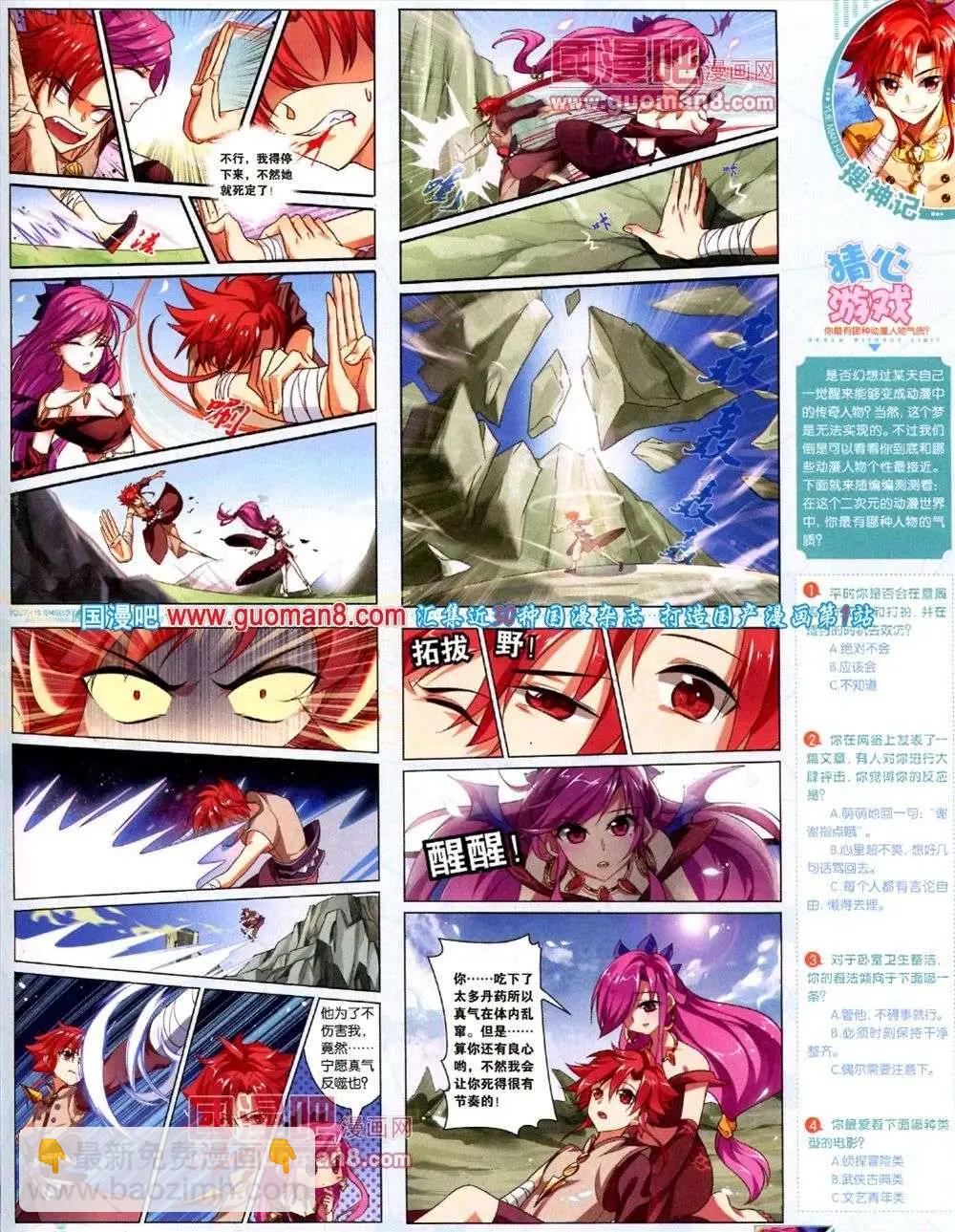 《悦漫画》第9期 全本 第17页