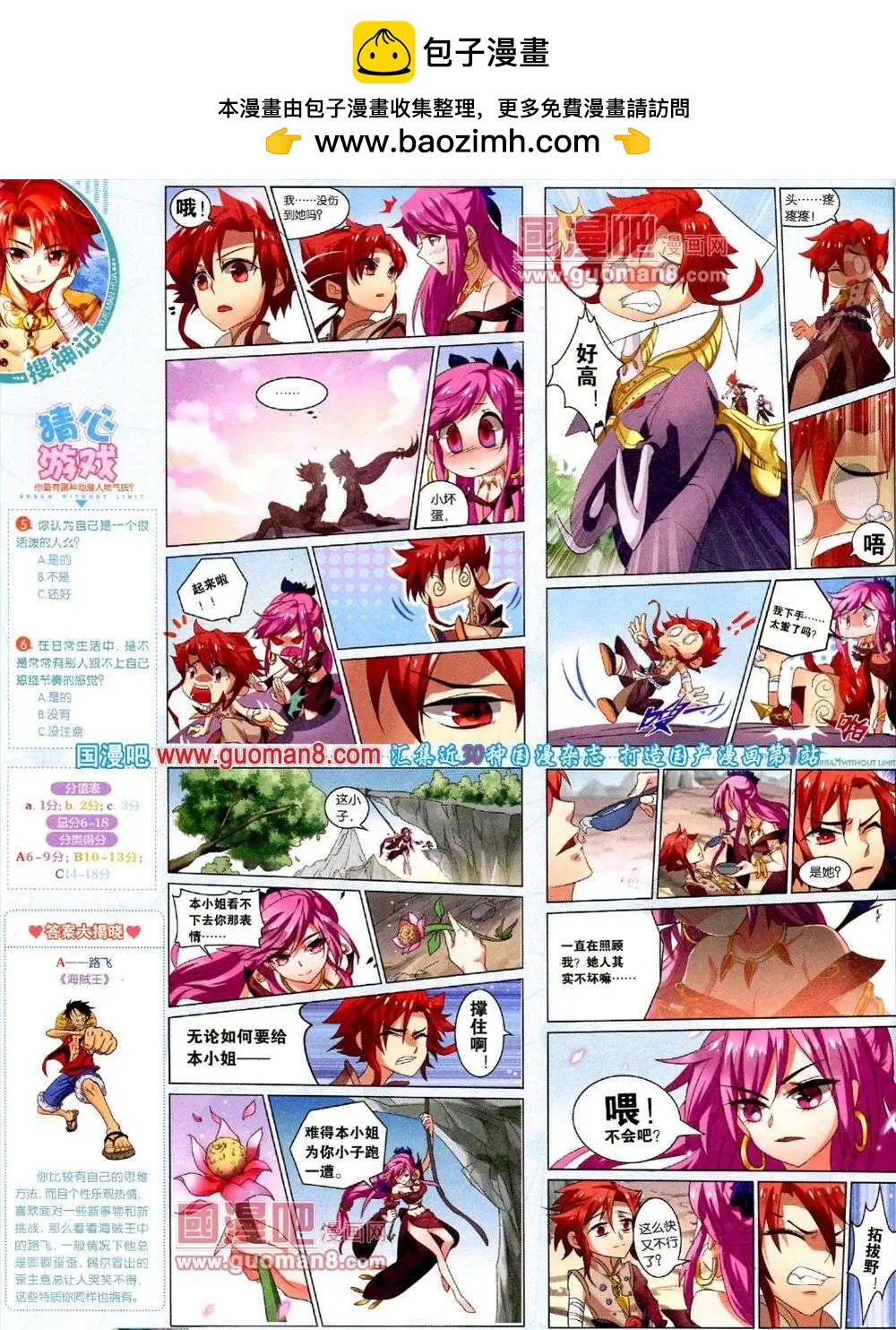《悦漫画》第9期 全本 第18页