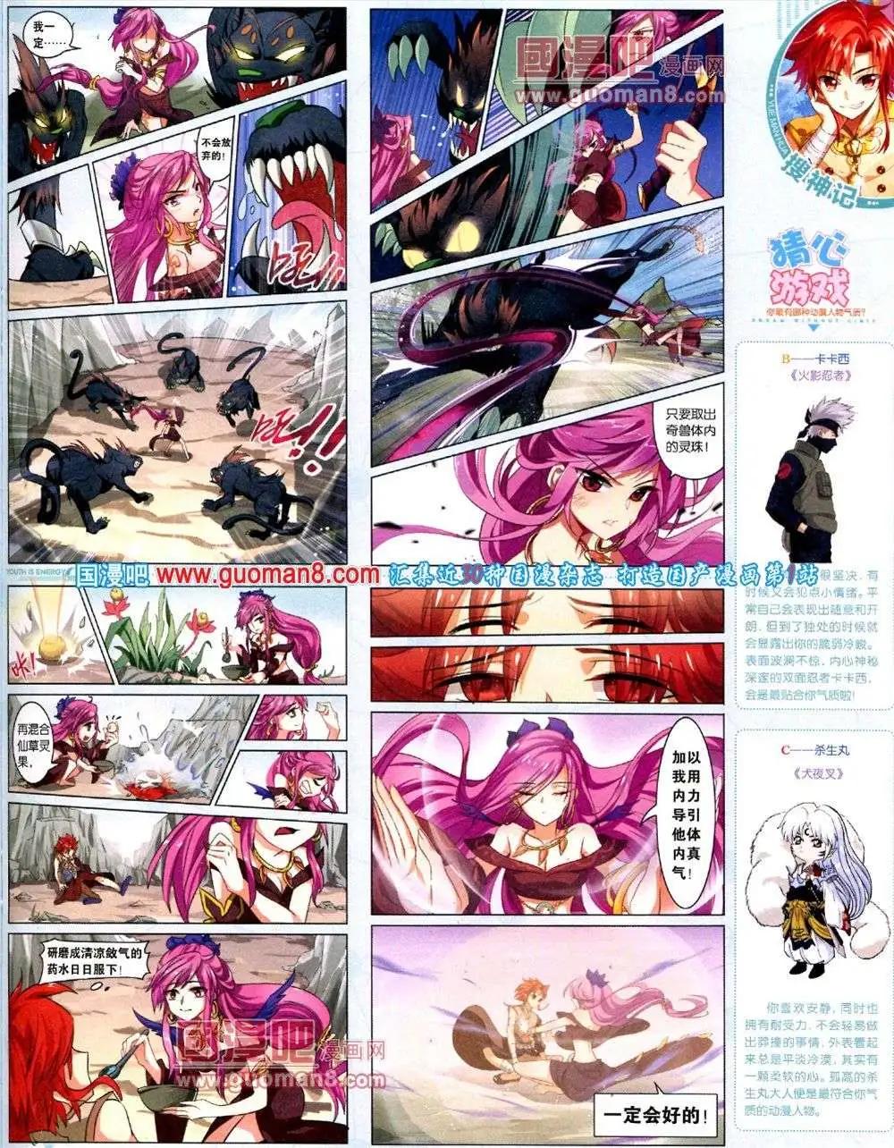 《悦漫画》第9期 全本 第19页