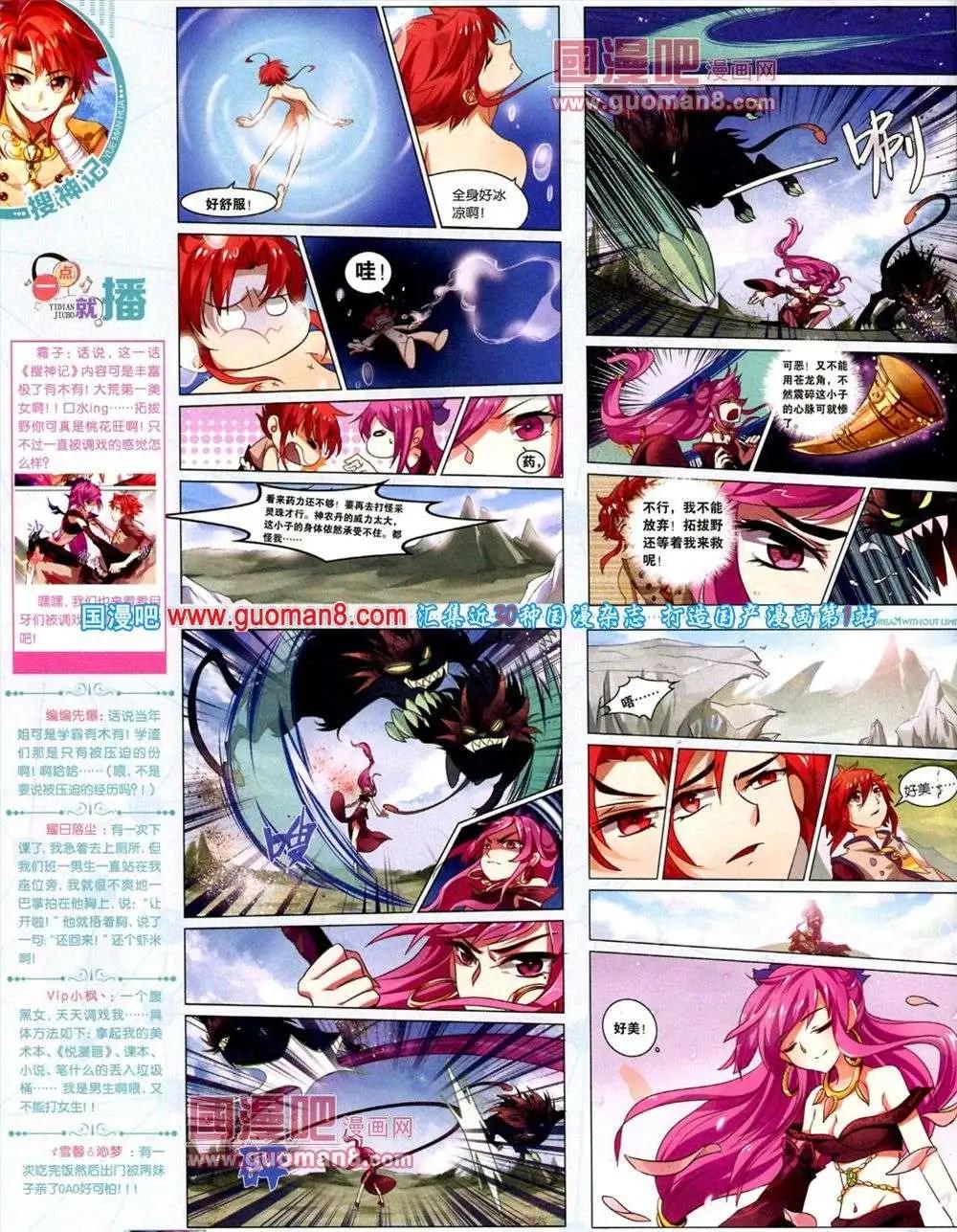 《悦漫画》第9期 全本 第20页