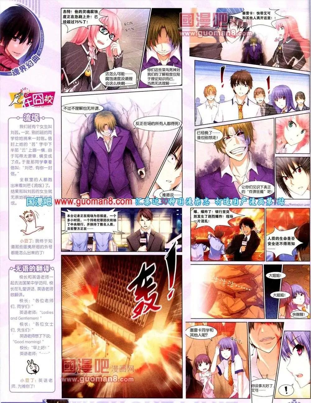 《悦漫画》第9期 全本 第24页