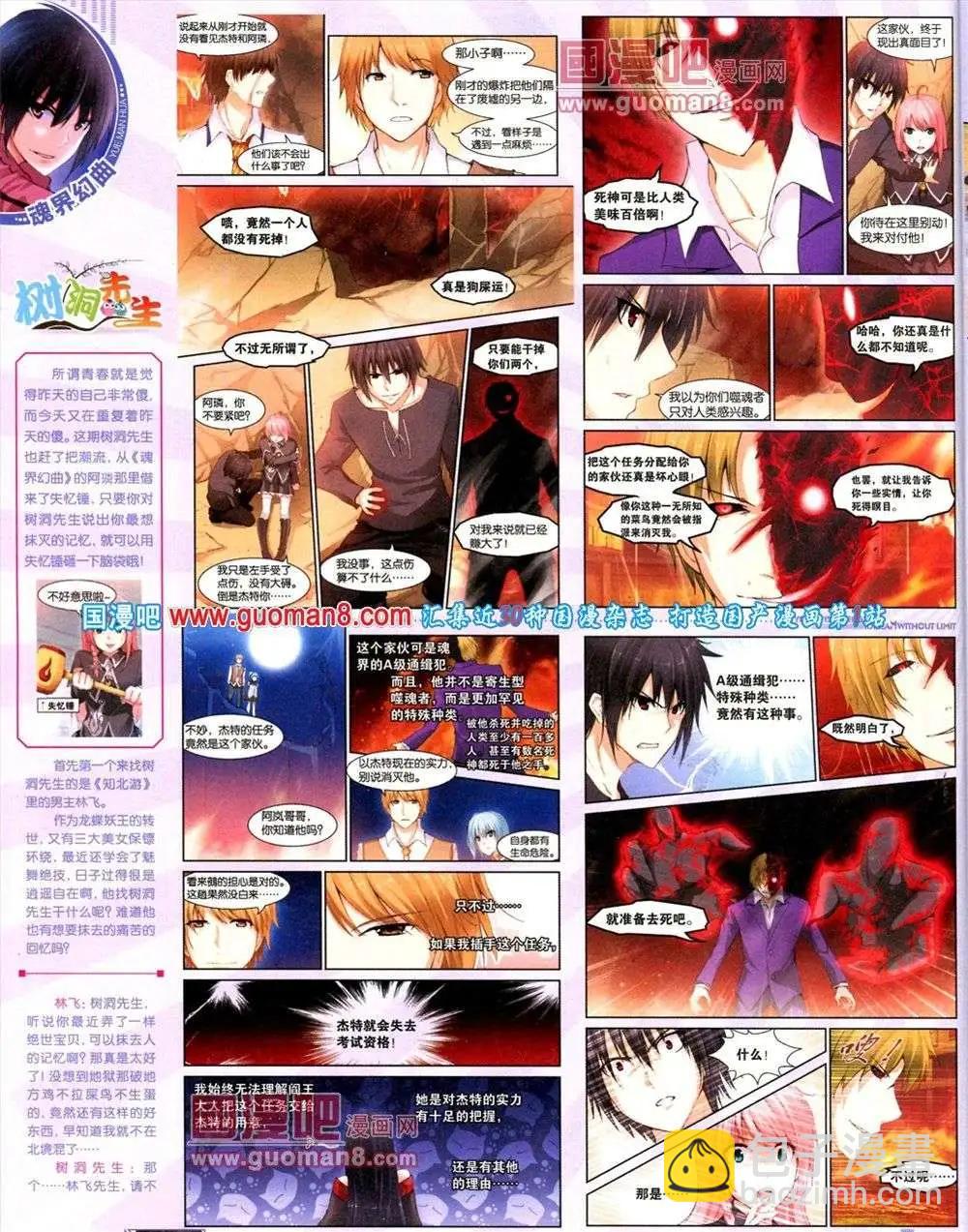 《悦漫画》第9期 全本 第26页