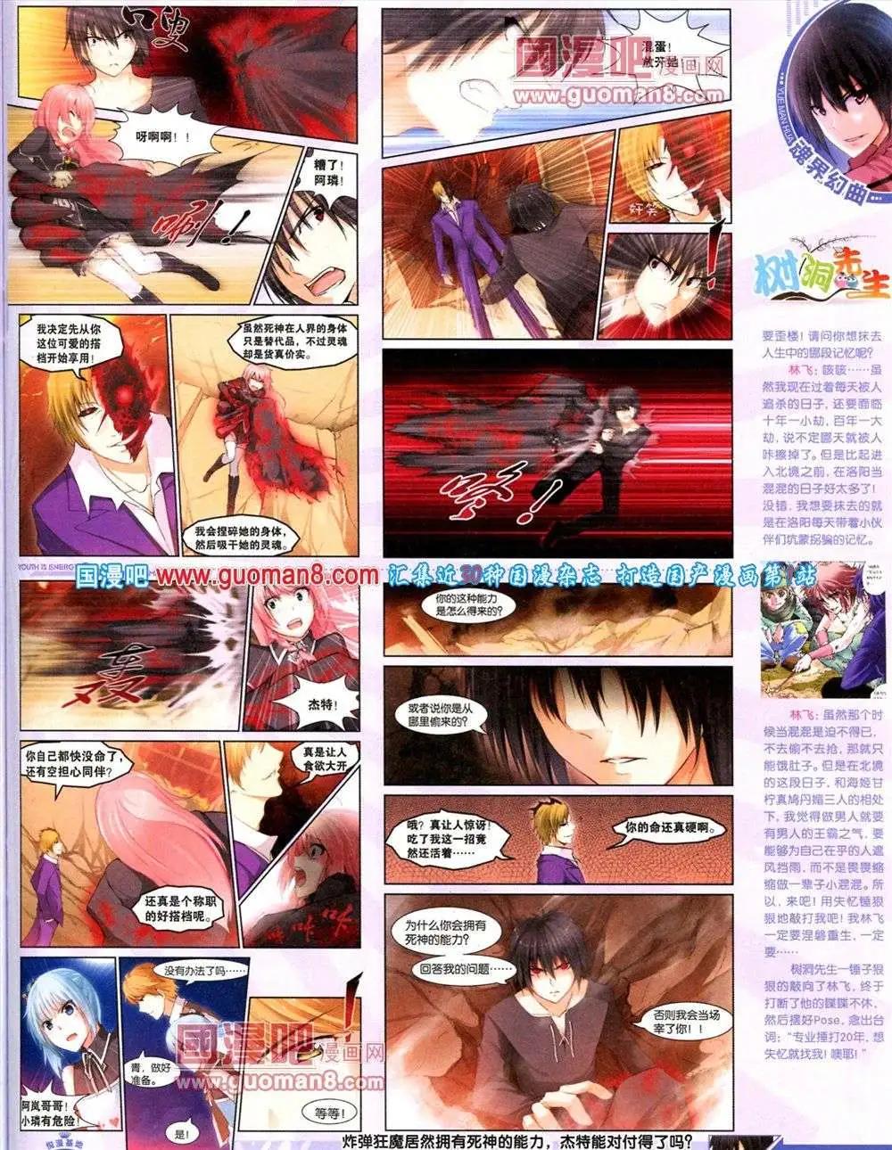 《悦漫画》第9期 全本 第27页