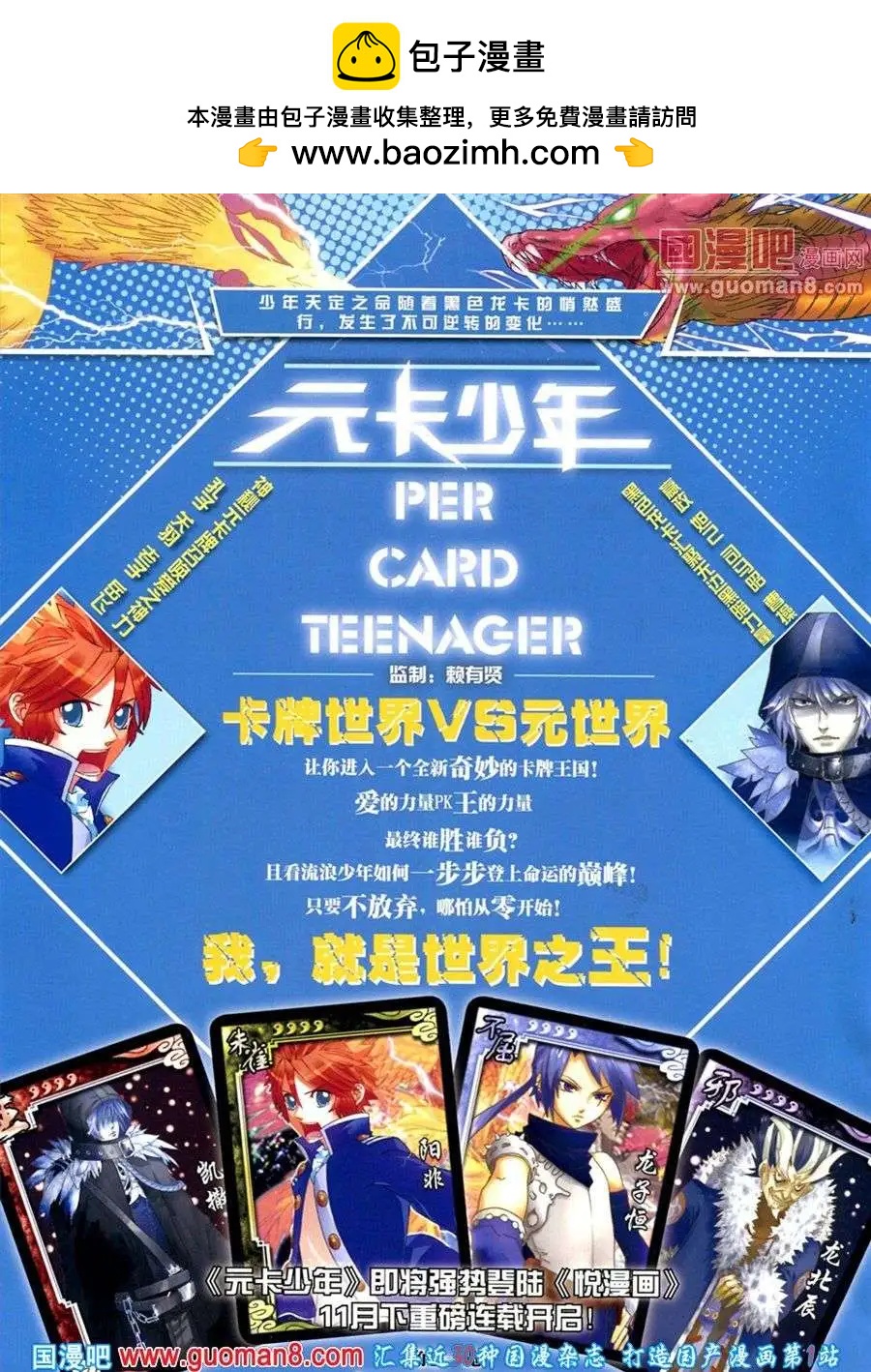 《悦漫画》第9期 全本 第2页