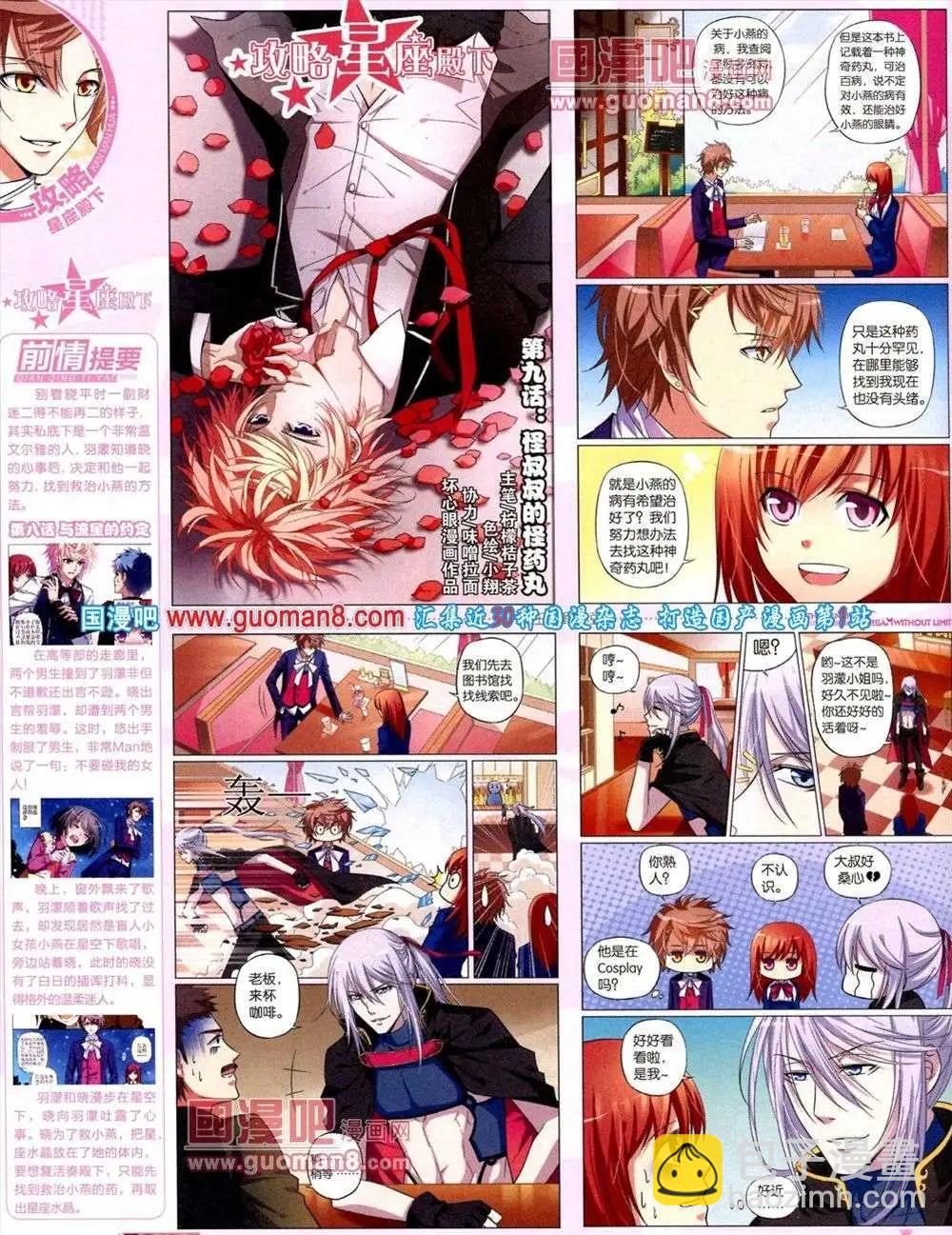 《悦漫画》第9期 全本 第34页