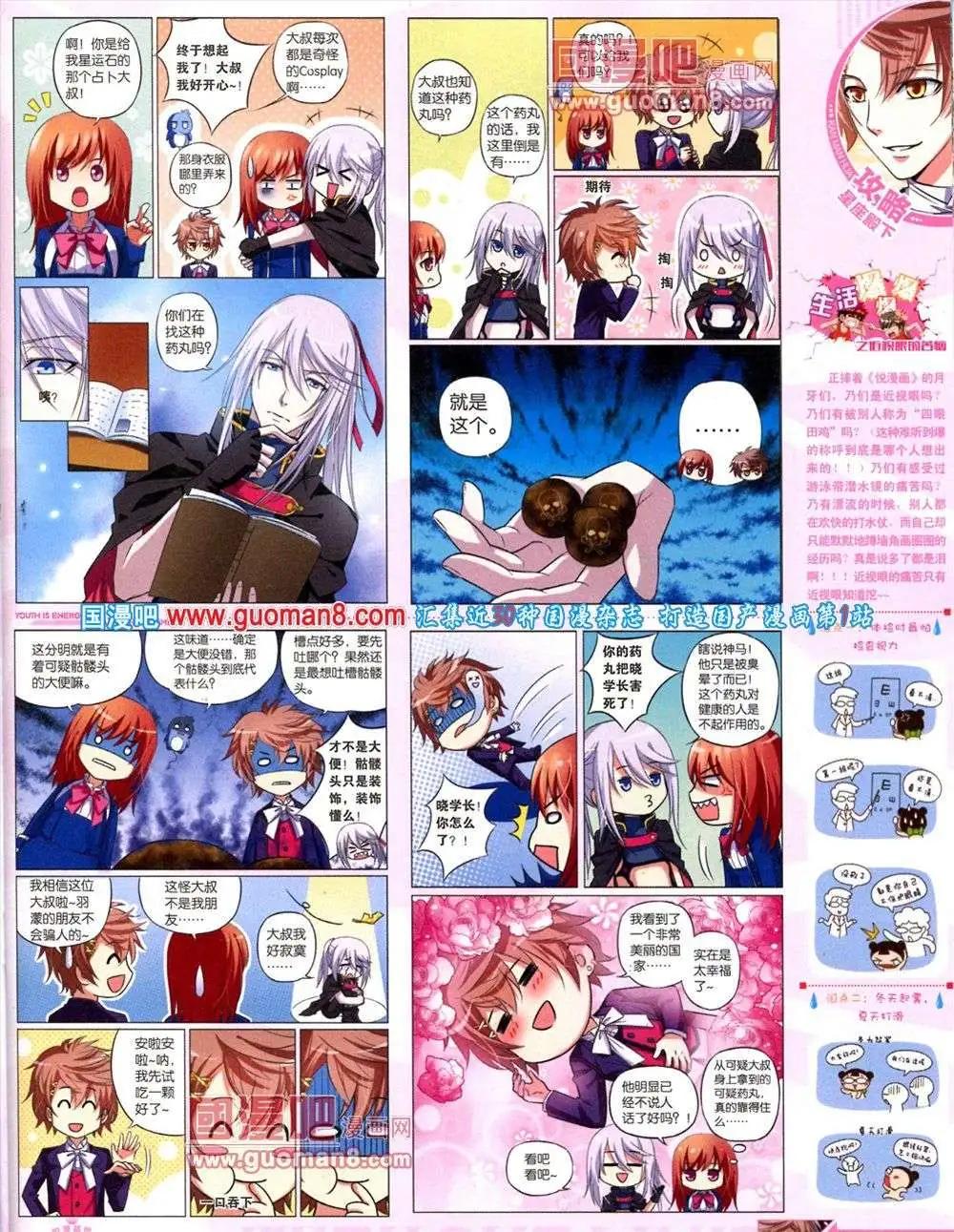 《悦漫画》第9期 全本 第35页