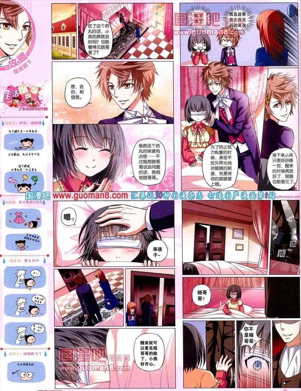 《悦漫画》第9期 全本 第36页