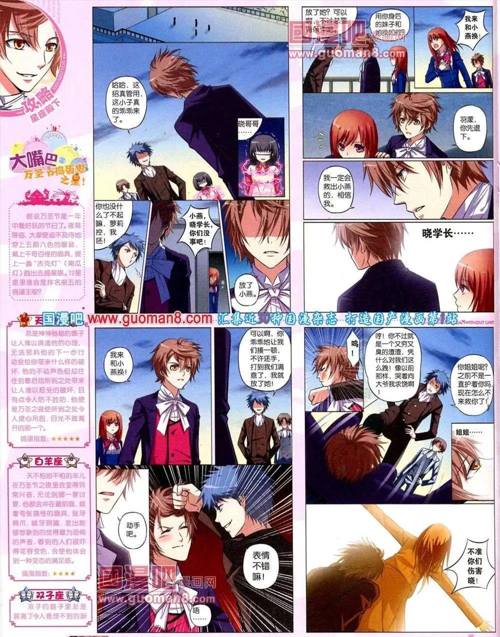 《悦漫画》第9期 全本 第38页