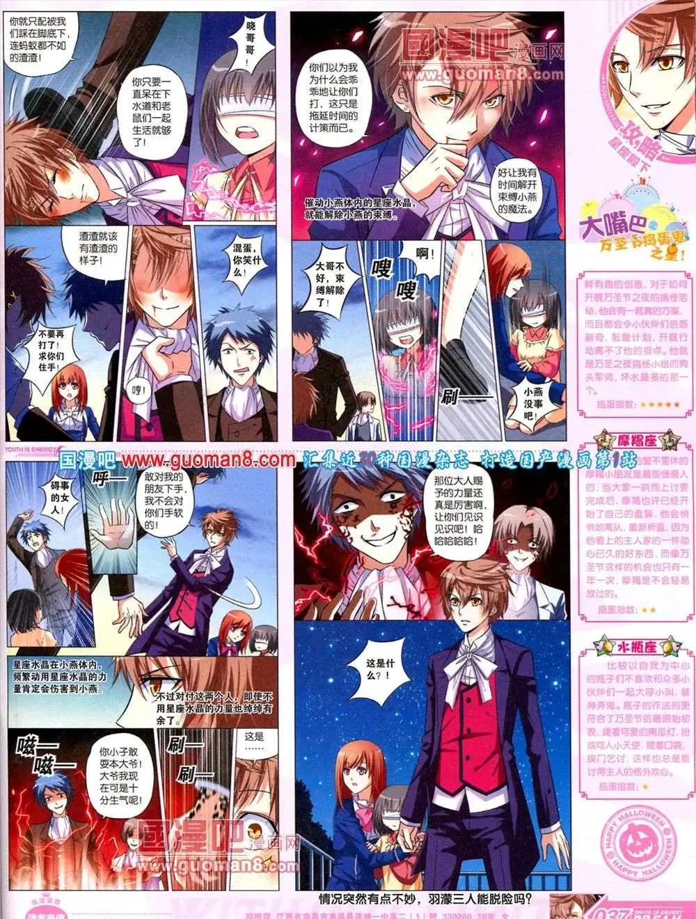 《悦漫画》第9期 全本 第39页