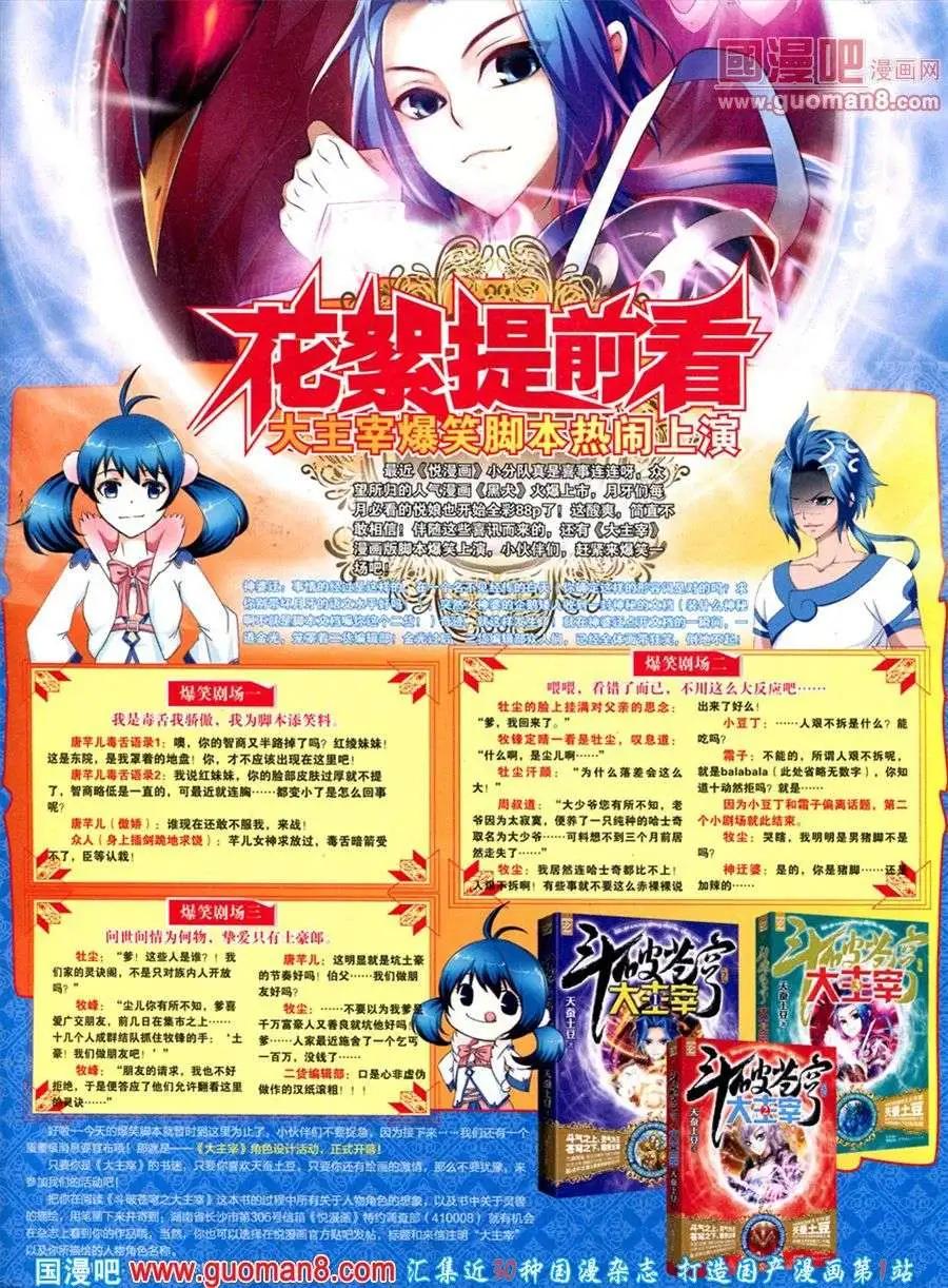 《悦漫画》第9期 全本 第3页