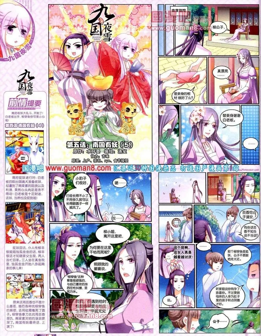《悦漫画》第9期 全本 第40页