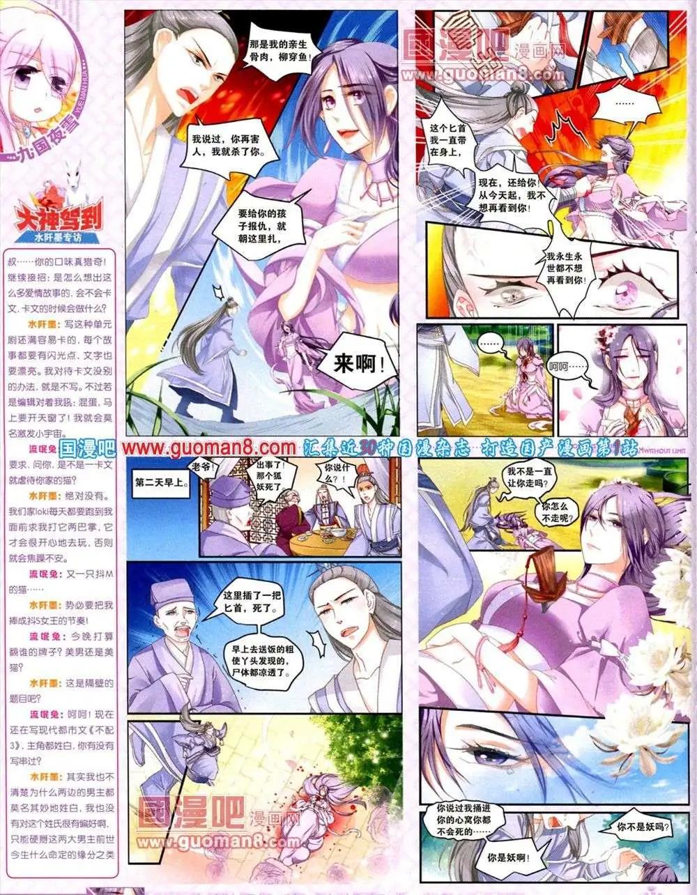 《悦漫画》第9期 全本 第42页