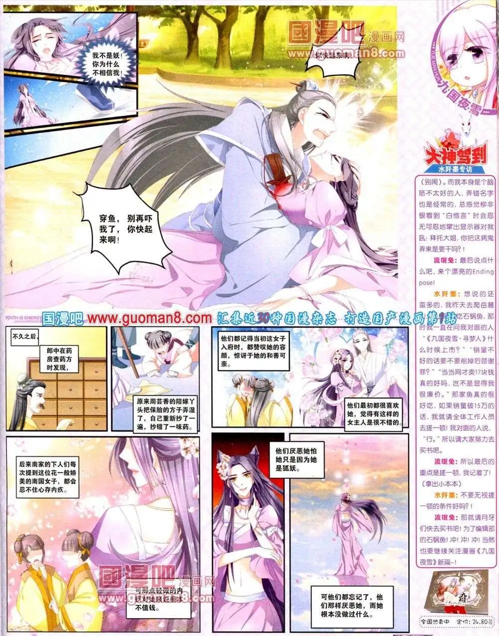 《悦漫画》第9期 全本 第43页