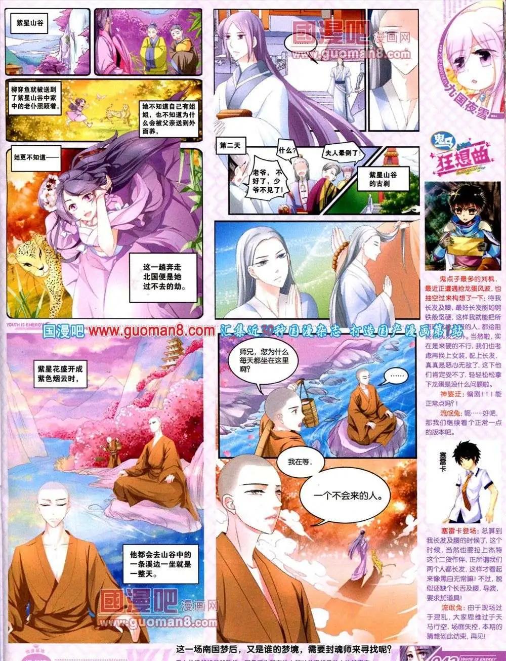 《悦漫画》第9期 全本 第45页