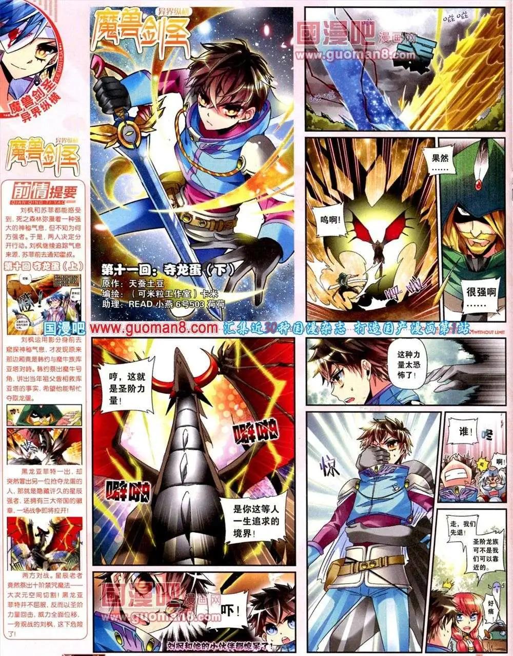 《悦漫画》第9期 全本 第46页