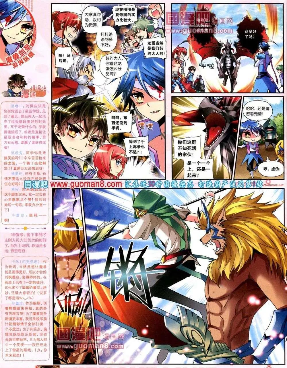 《悦漫画》第9期 全本 第48页