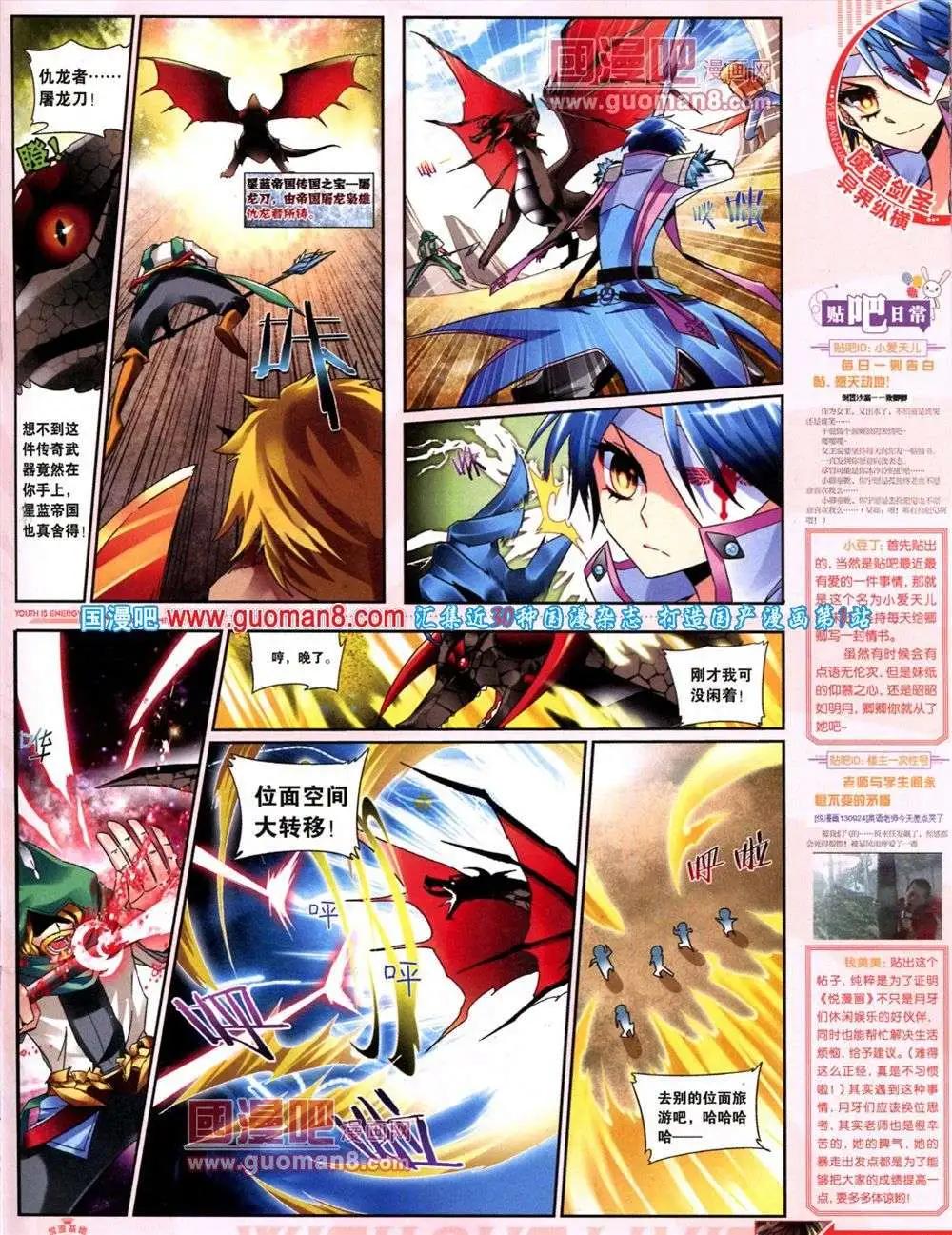 《悦漫画》第9期 全本 第49页