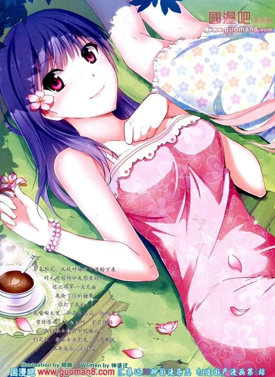 《悦漫画》第9期 全本 第4页