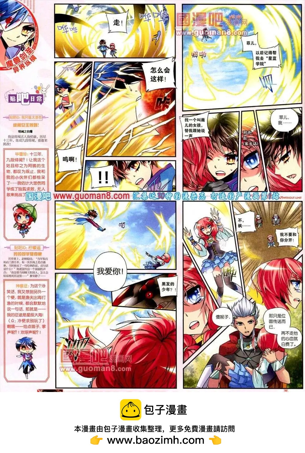 《悦漫画》第9期 全本 第50页