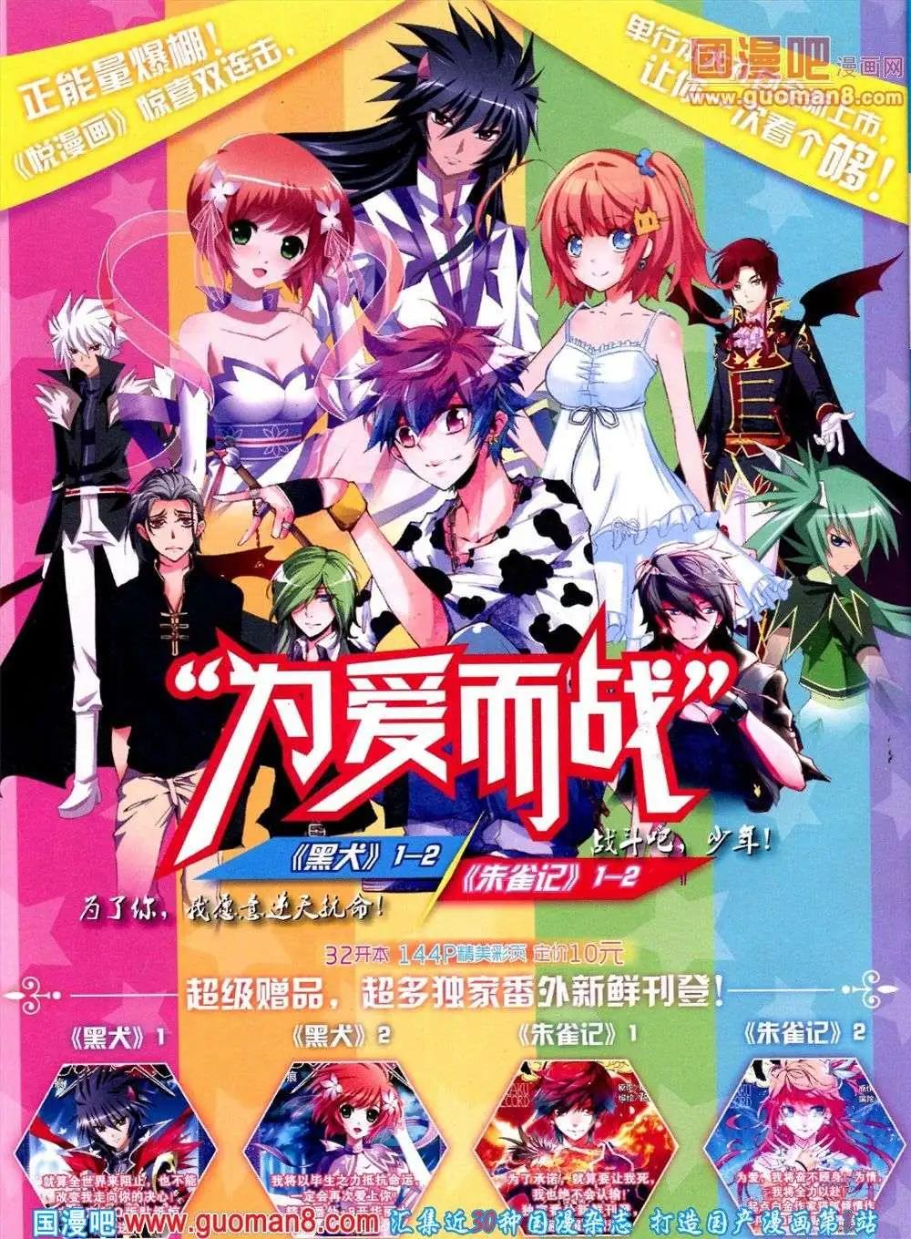 《悦漫画》第9期 全本 第6页
