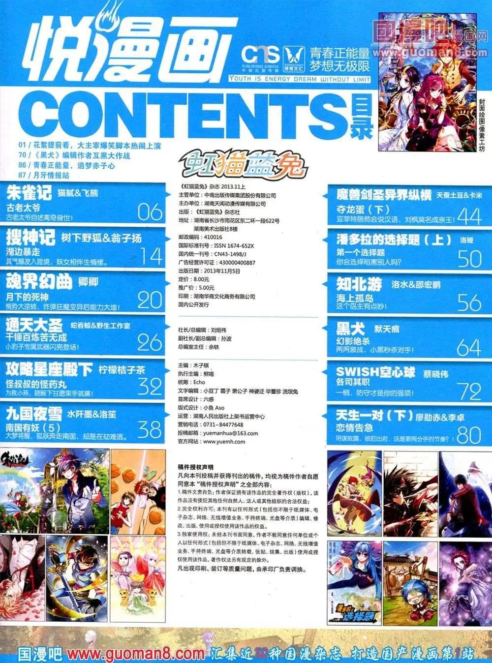 《悦漫画》第9期 全本 第7页