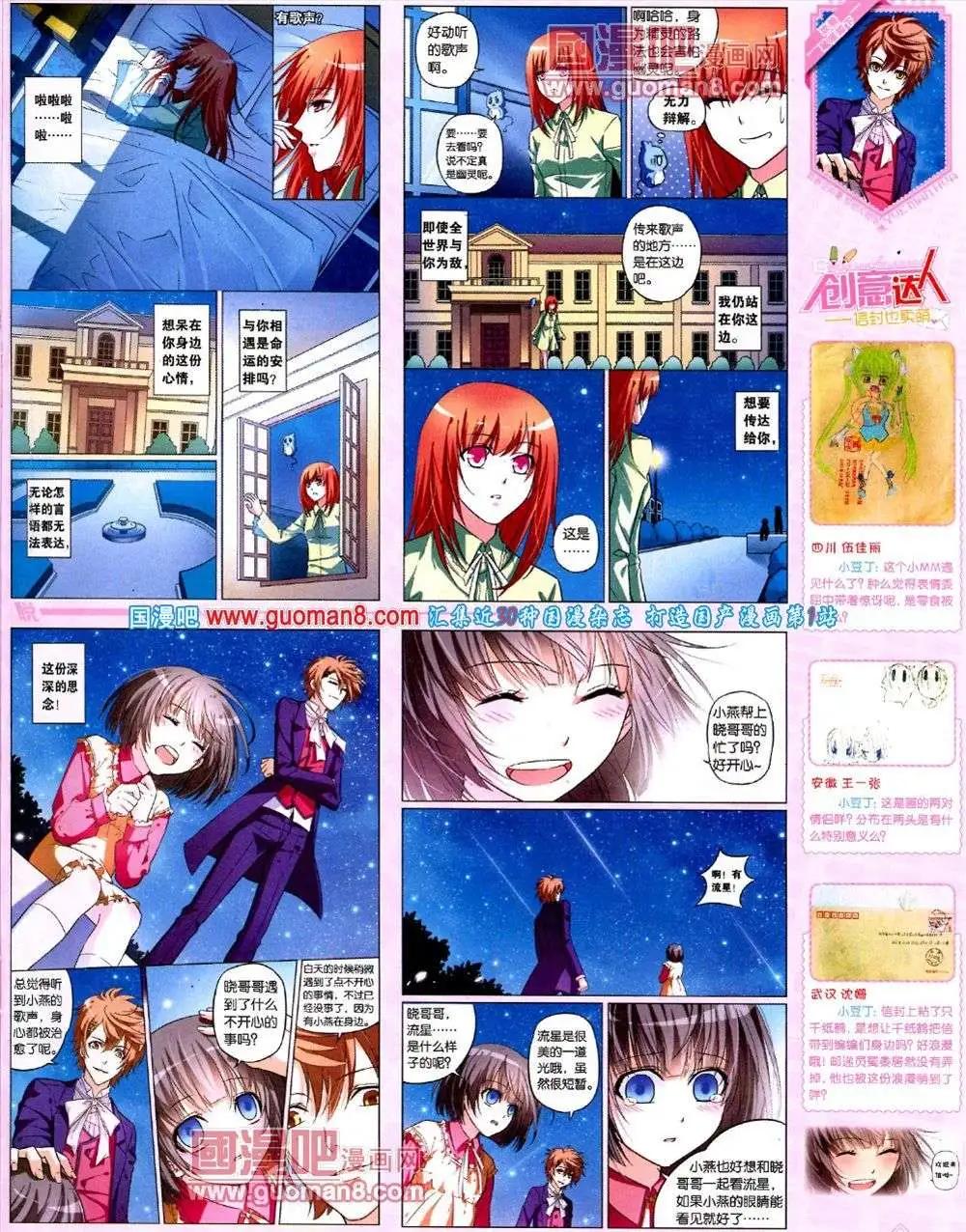 《悦漫画》第8期 全本 第11页