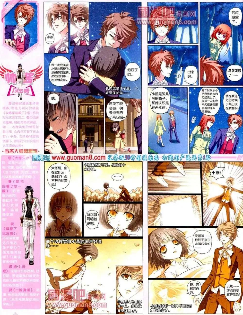 《悦漫画》第8期 全本 第12页