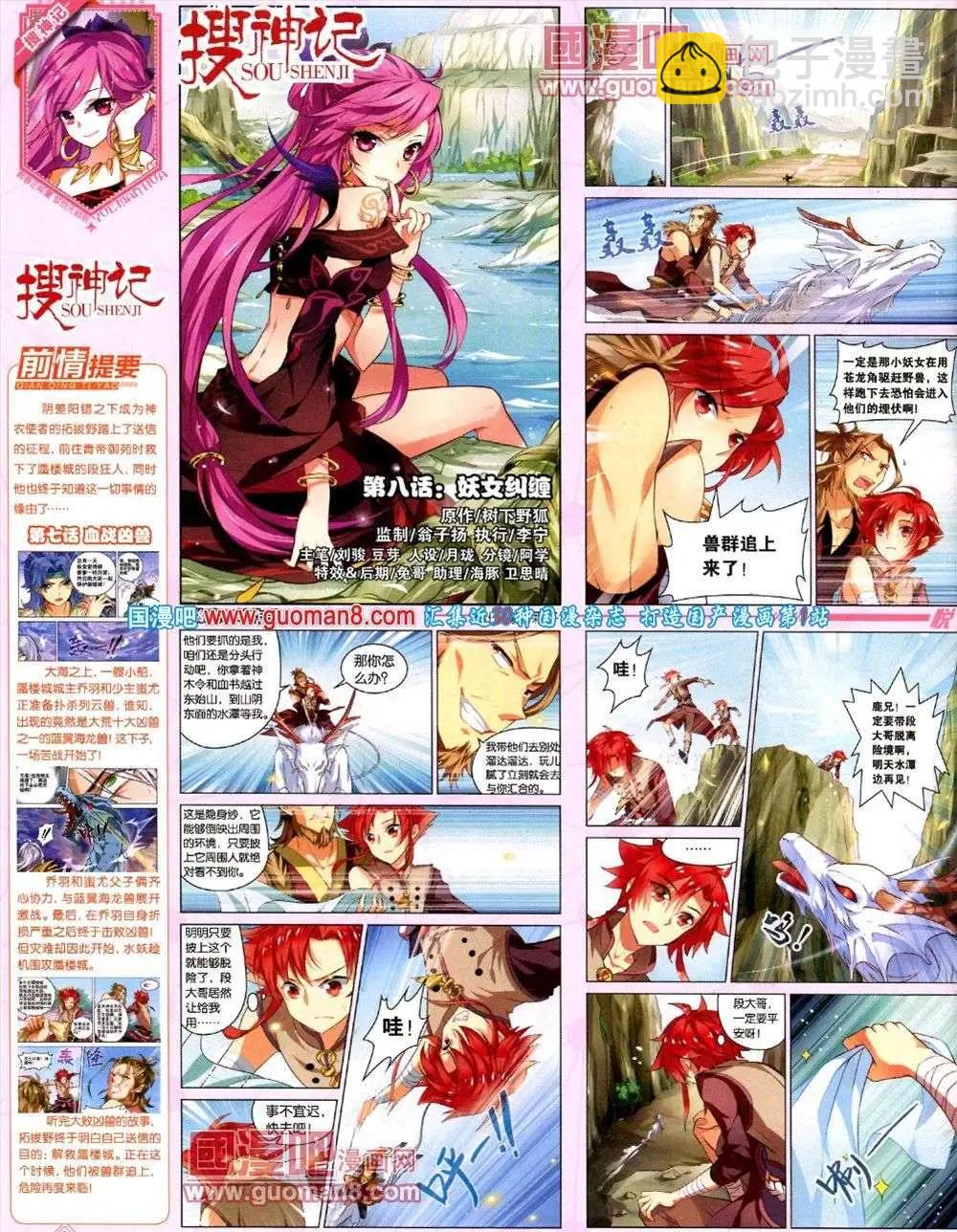《悦漫画》第8期 全本 第14页