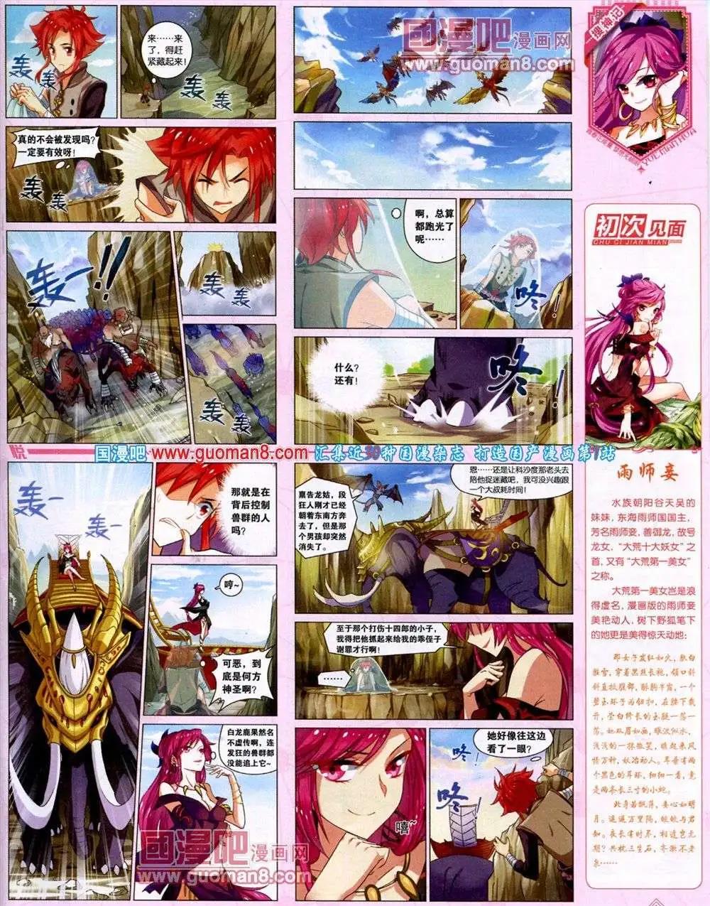 《悦漫画》第8期 全本 第15页