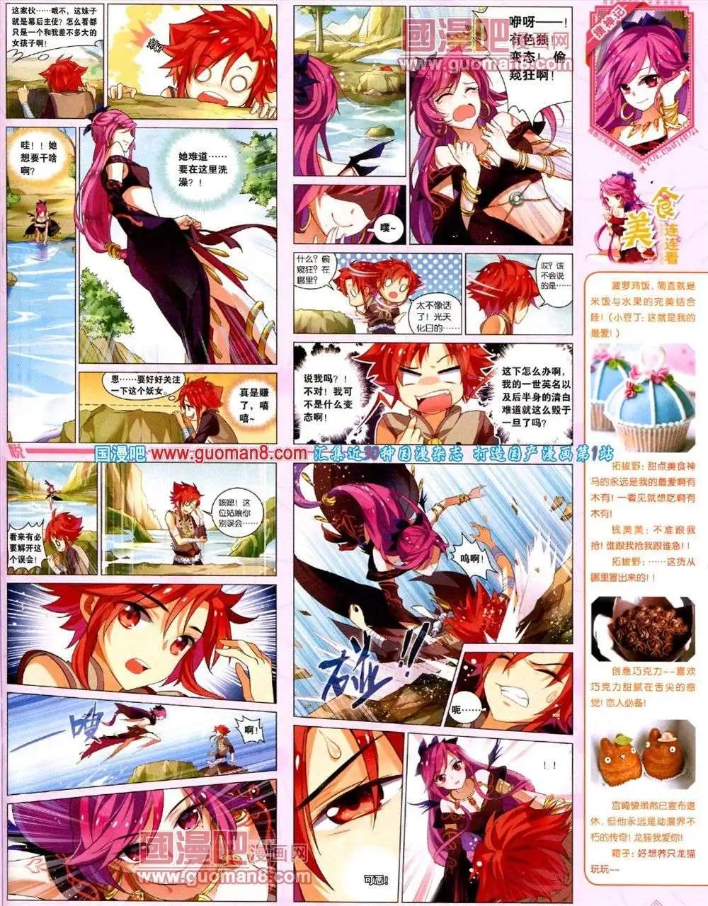 《悦漫画》第8期 全本 第17页