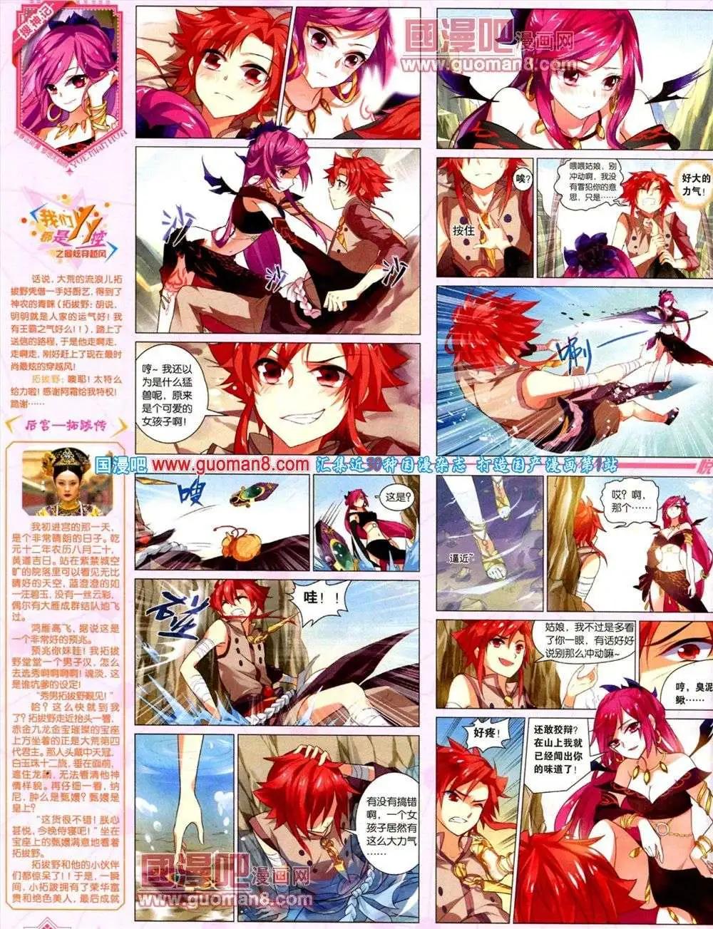 《悦漫画》第8期 全本 第18页