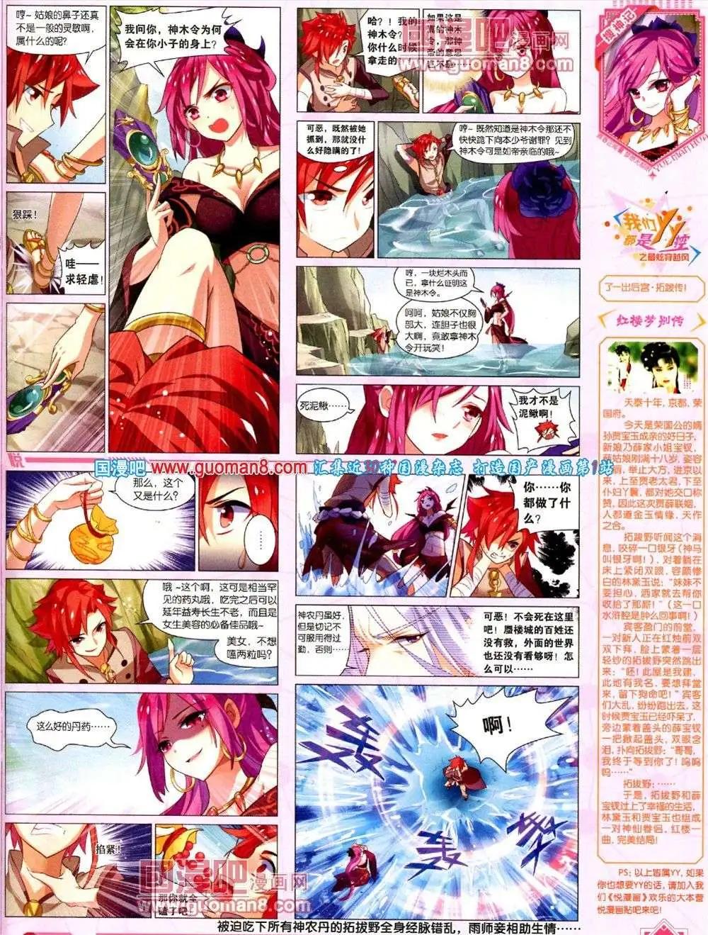 《悦漫画》第8期 全本 第19页