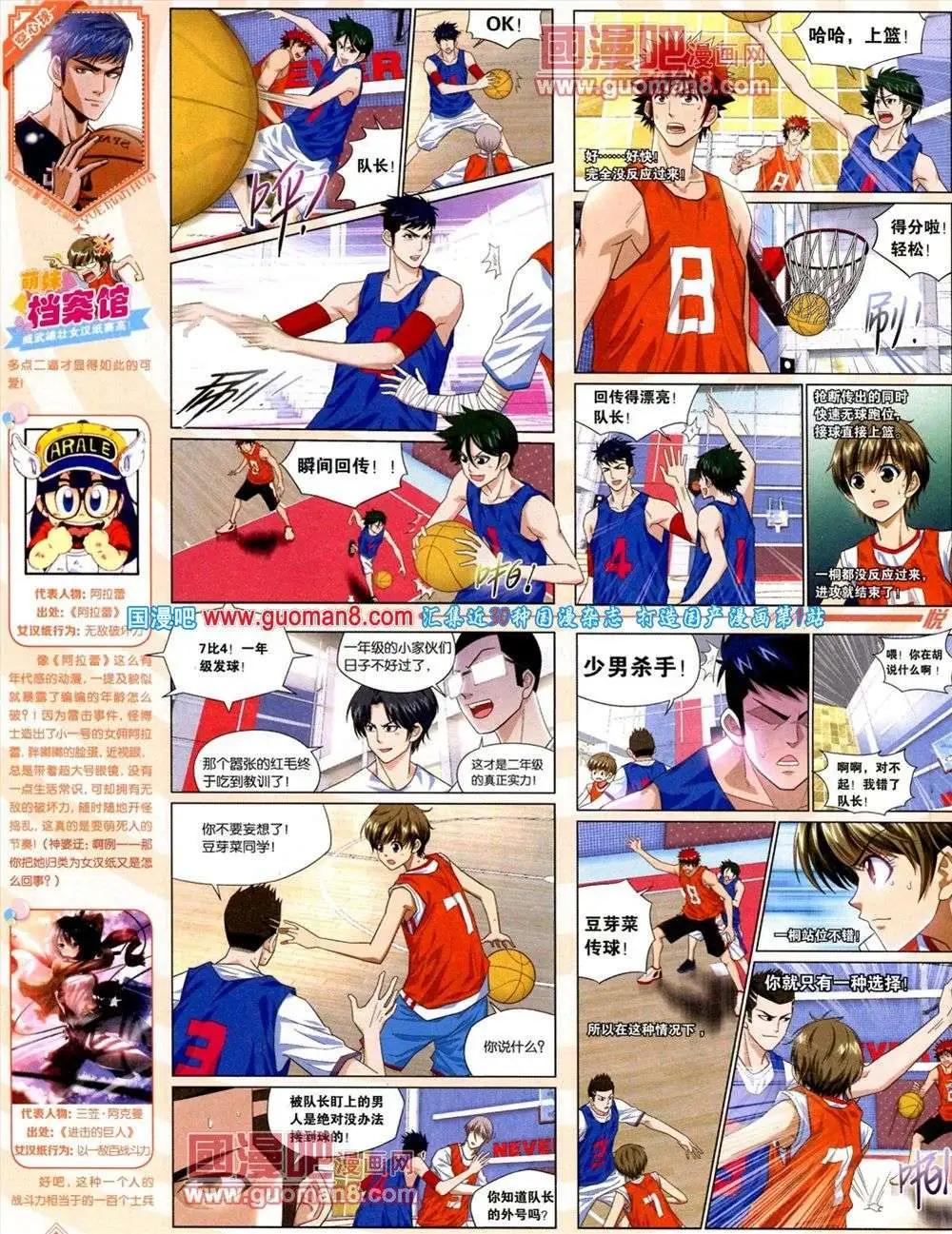 《悦漫画》第8期 全本 第22页