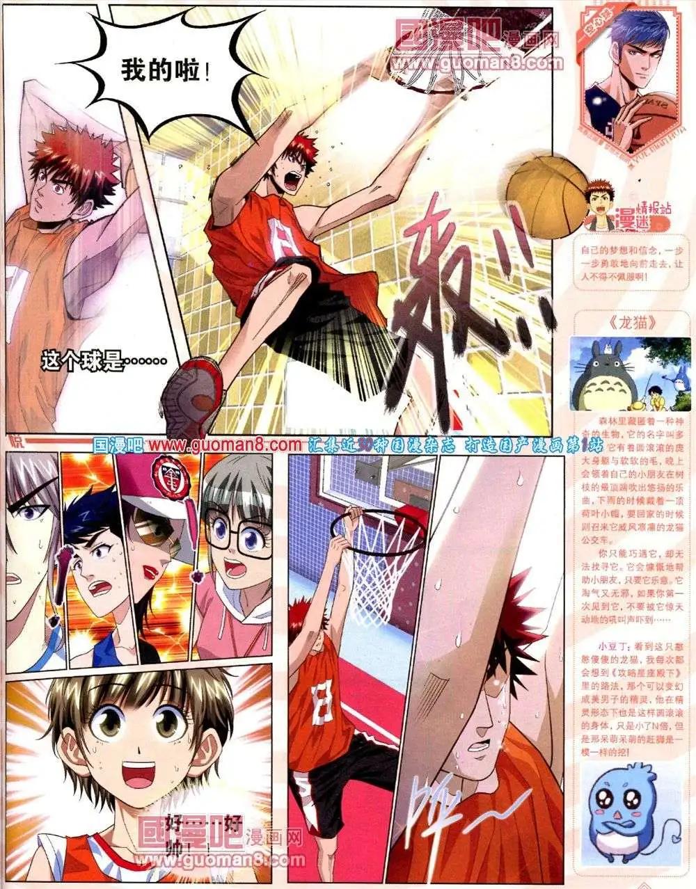 《悦漫画》第8期 全本 第27页