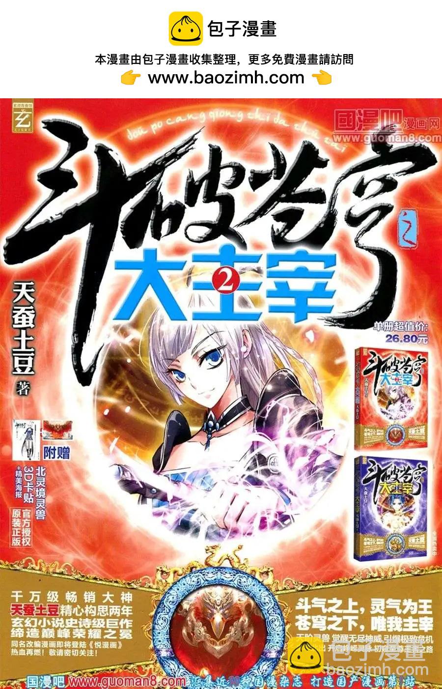 《悦漫画》第8期 全本 第2页